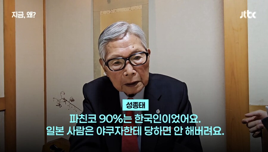 살기위해 빠칭코 회사를 창업한 재일교포_22.jpg