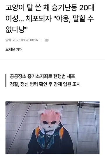 작년 흉기난동건 중에서도 어이없던 사건.jpg_1.webp