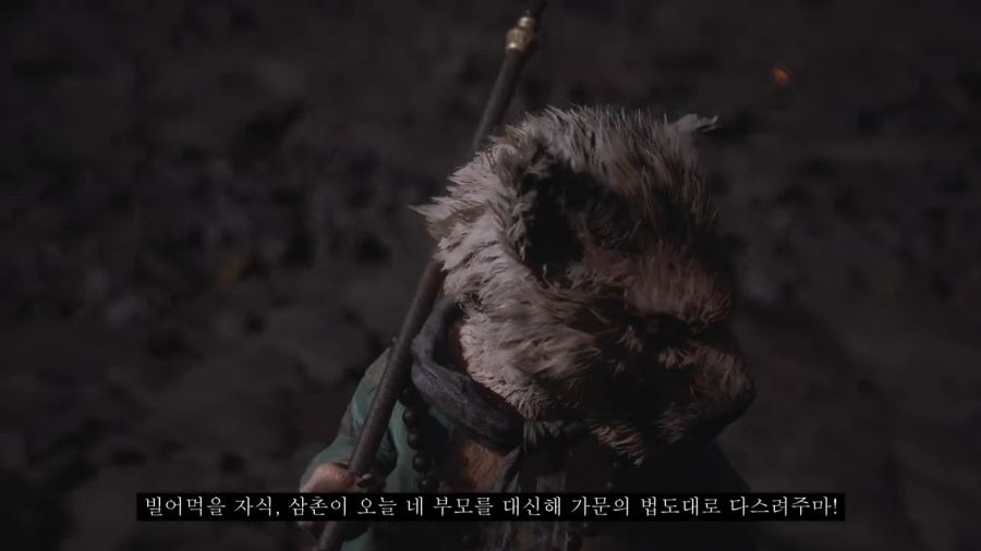 [검은신화: 오공] 스압) 가정 망치는 후레자식과 원흉_73.jpg