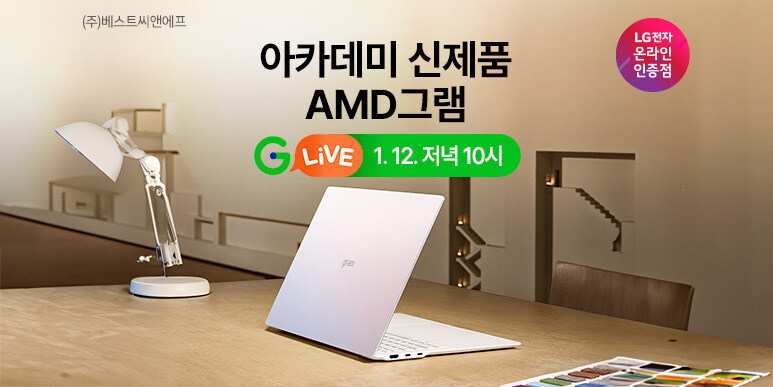 [지마켓] 2026 LG그램 프로 16 신제품 G라이브 한정 특가_1.jpg