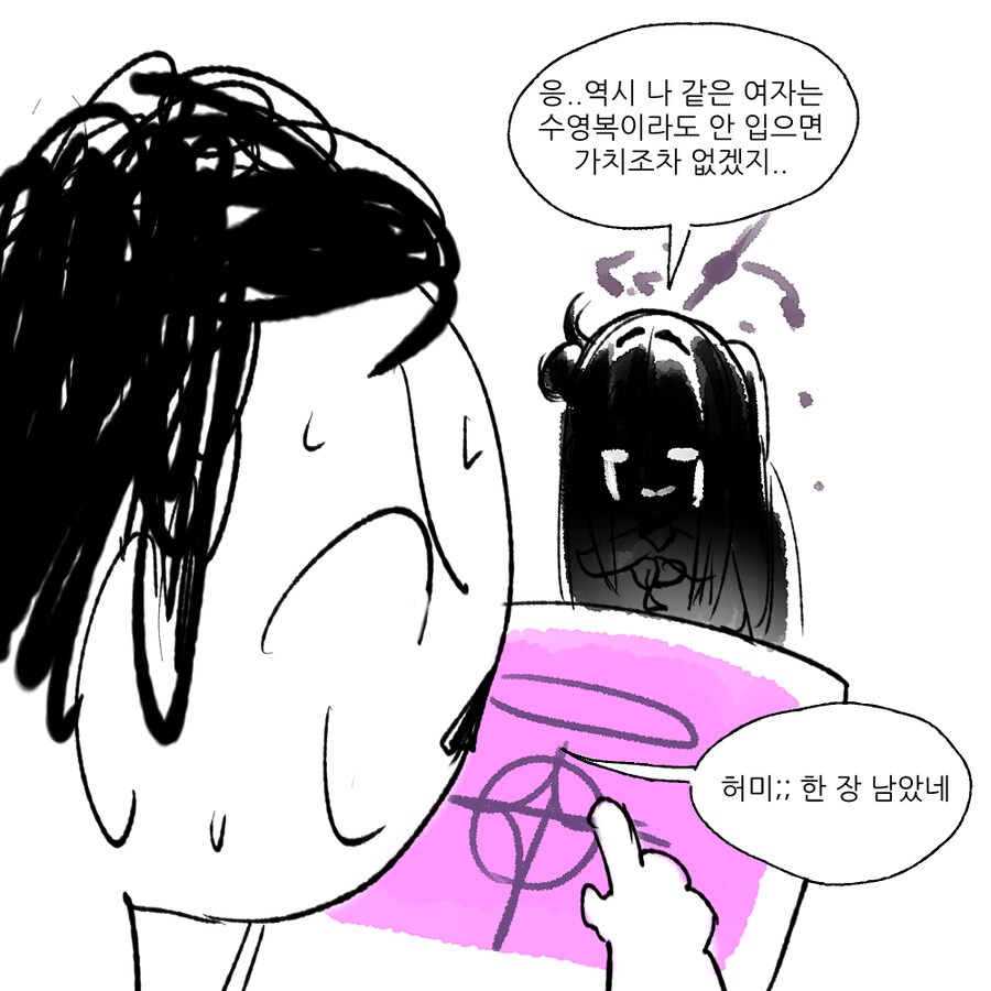 블루아카) 레몬차 마시면서 10연차 돌리는 Manhwa_7.png
