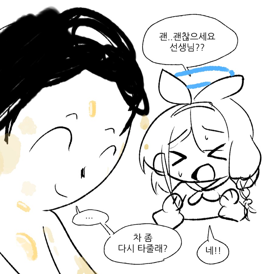 블루아카) 레몬차 마시면서 10연차 돌리는 Manhwa_12.png
