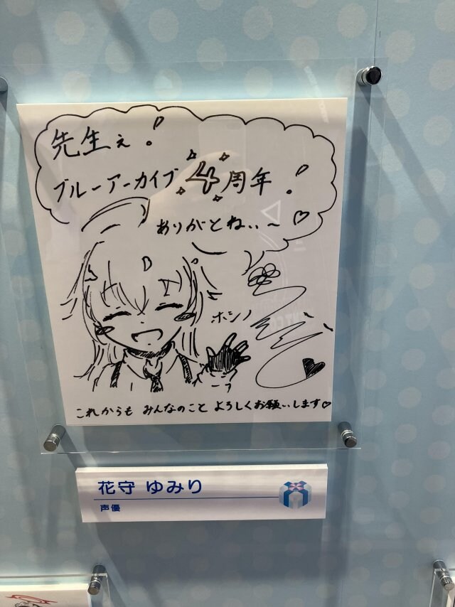 블루아카) 호시노의 성우가 그린 호시노_2.jpg