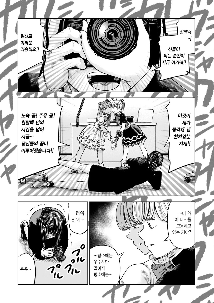 히나마츠리 작가 신작에서의 대사 수준.JPG_3.jpg