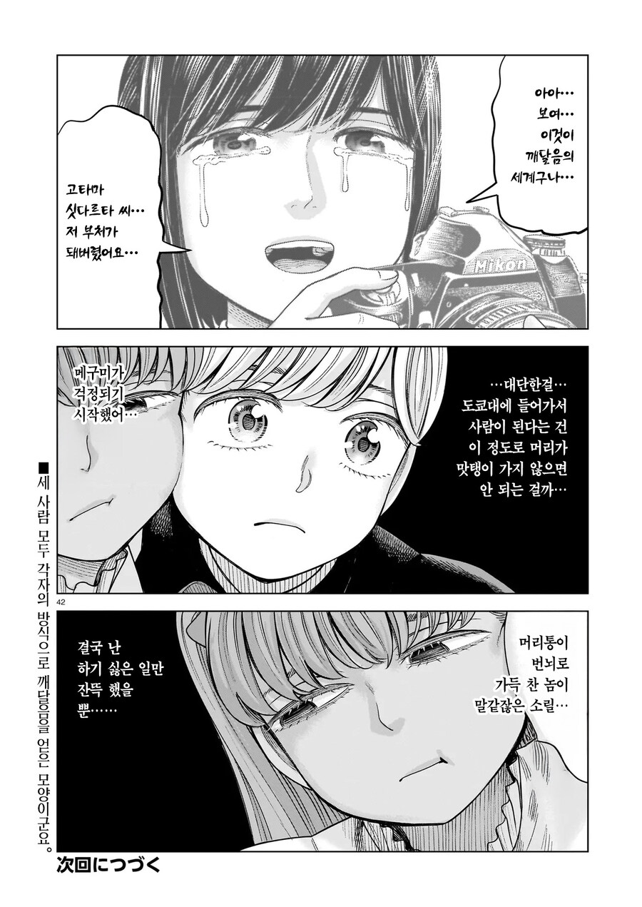 히나마츠리 작가 신작에서의 대사 수준.JPG_4.jpg