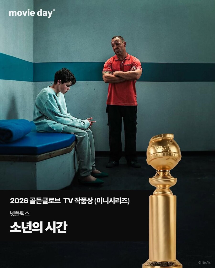 2026년 골든글로브 수상자 정리_18.jpg