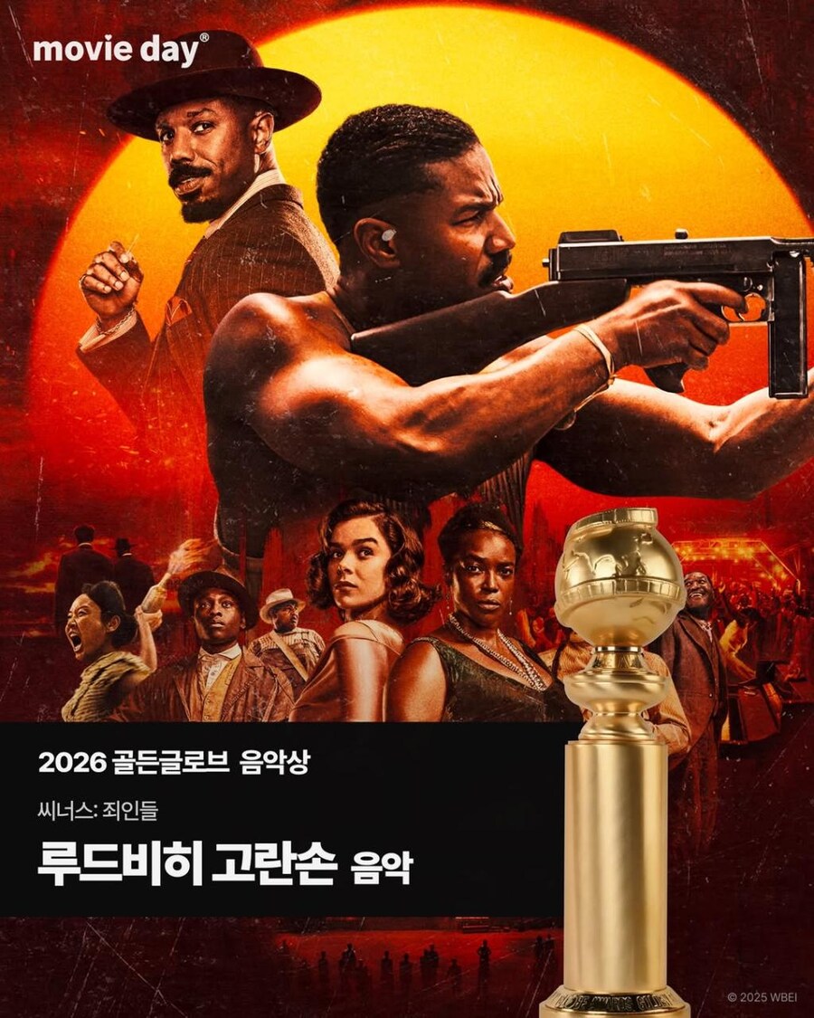 2026년 골든글로브 수상자 정리_14.jpg