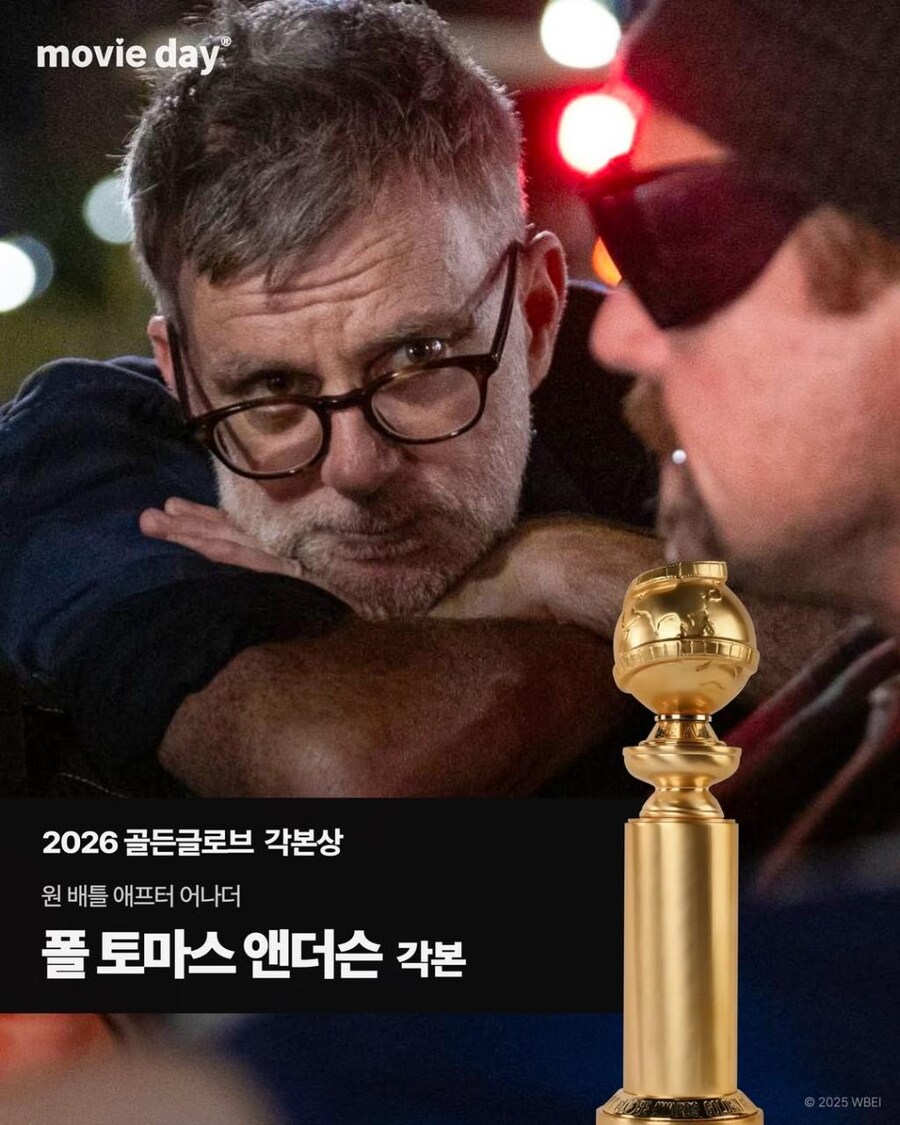 2026년 골든글로브 수상자 정리_13.jpg