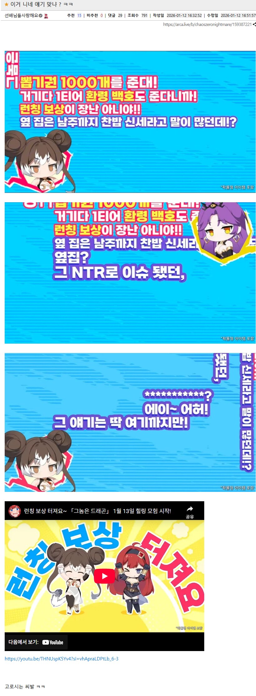 카제나)ntr 근황_1.png