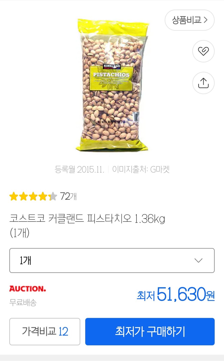 피스타치오 가격이 올랐다고 해봤자 1년 전의 4~5배_1.jpg