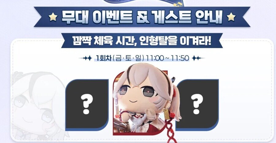 명조) "이번 현장 이벤트는 스태프와 힘겨루기입니다!"_1.jpg