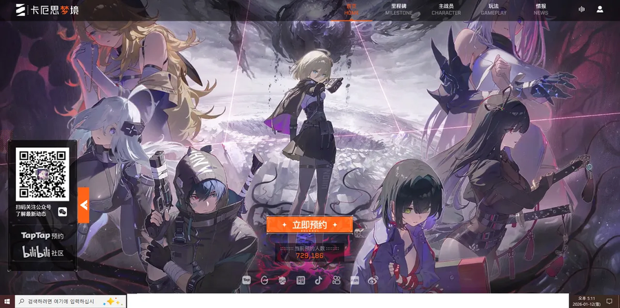 카제나) 중국 사전예약 근황_2.webp