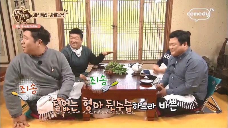 유민상이 맛있는 녀석들 찍다가 식겁한 에피소드_7.jpg