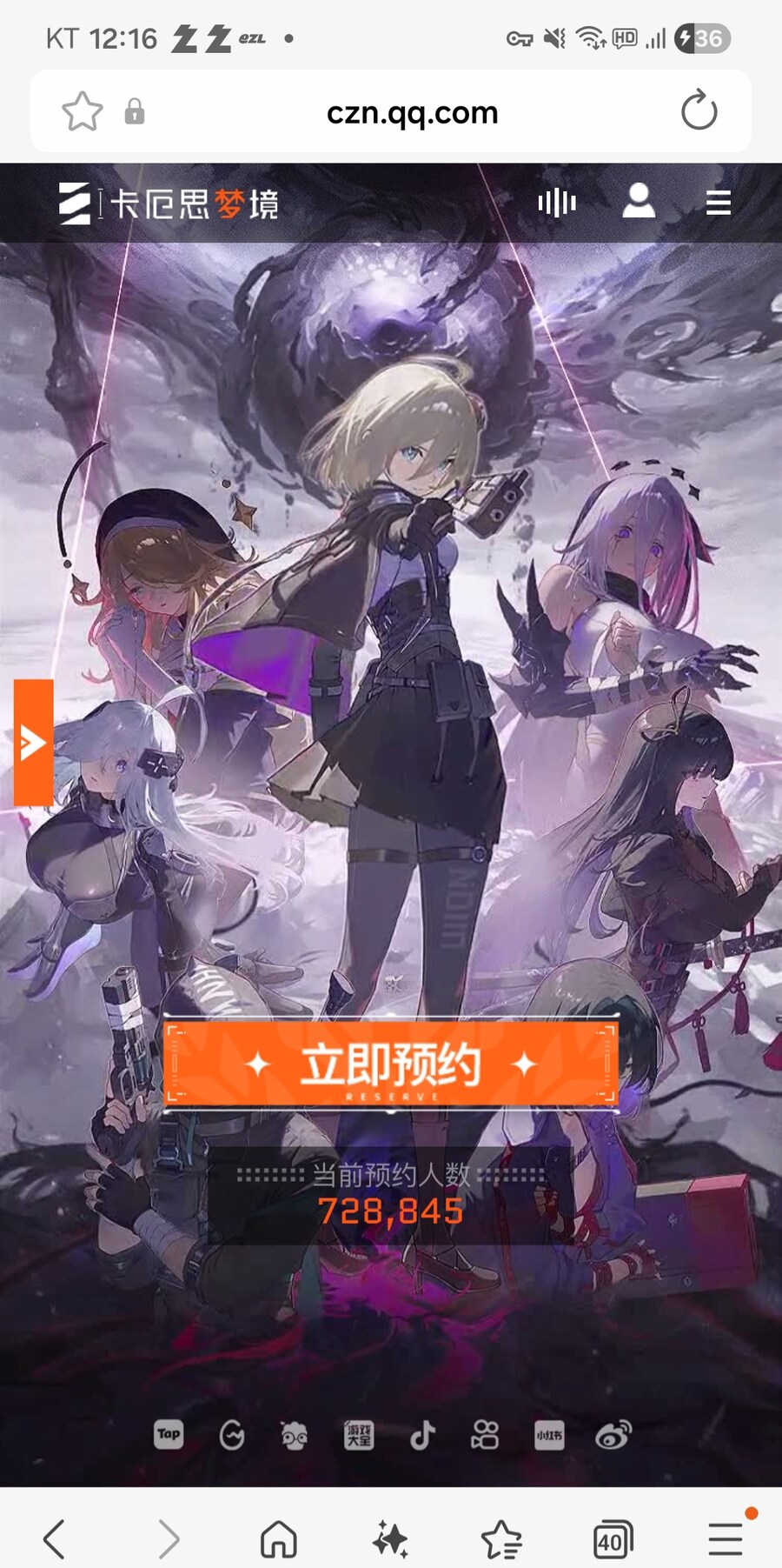 카제나) 중국 사전예약 근황_1.jpg