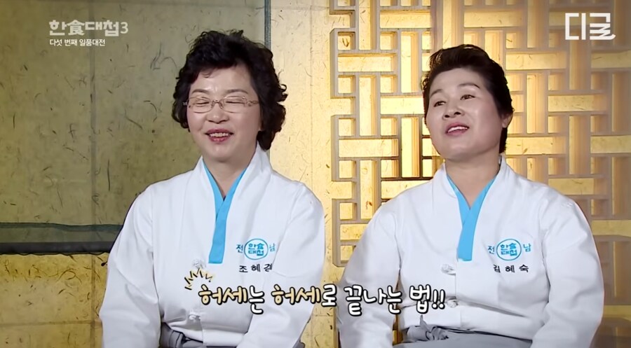 임성근 셰프 천적이라 불리던 한식대첩3 전남 명인.jpg_2.png