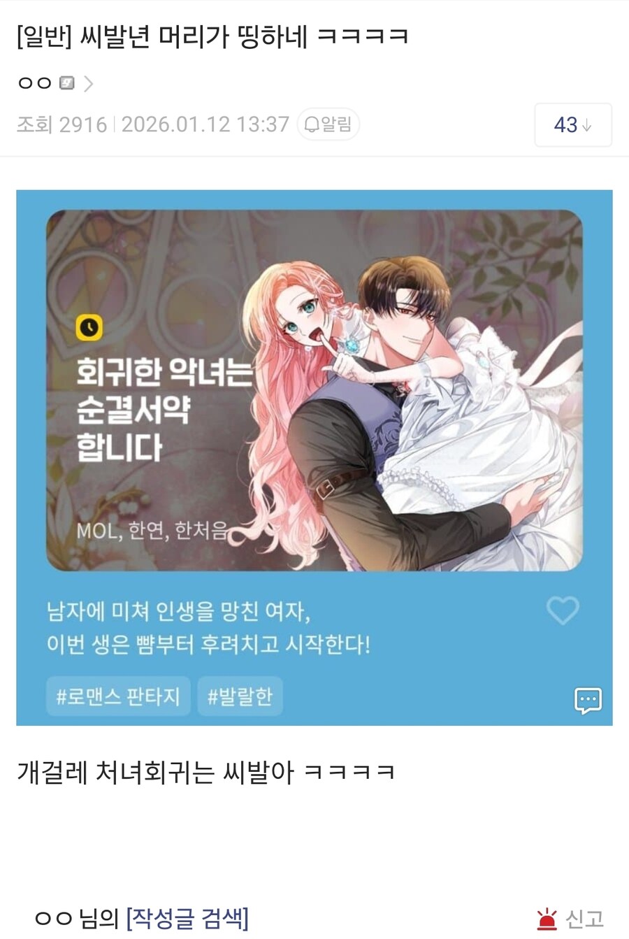 이런 설정이면 비처녀다 VS 처녀다, 논란을 일으킨 설정 ㅋㅋㅋㅋㅋㅋ.JPG_1.jpg