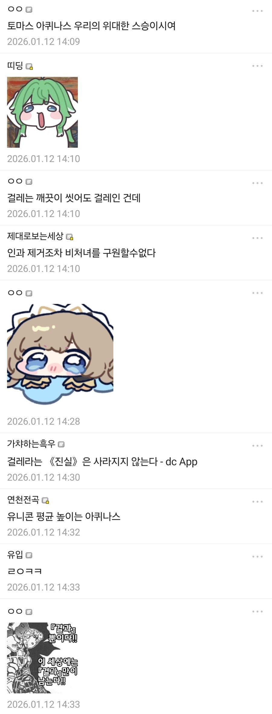 이런 설정이면 비처녀다 VS 처녀다, 논란을 일으킨 설정 ㅋㅋㅋㅋㅋㅋ.JPG_5.jpg