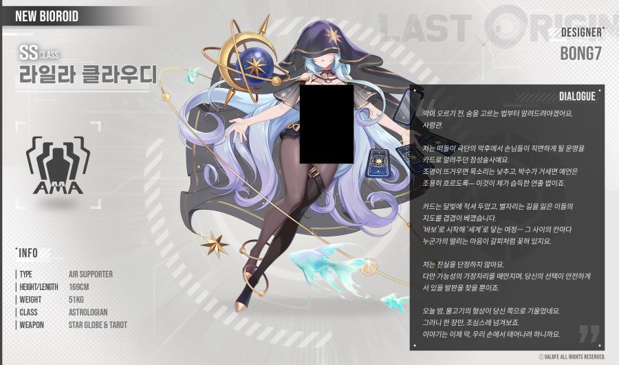 라스트오리진 신규 캐릭터 소개 - [어뮤즈 어텐던트]라일라 클라우디_1.jpg