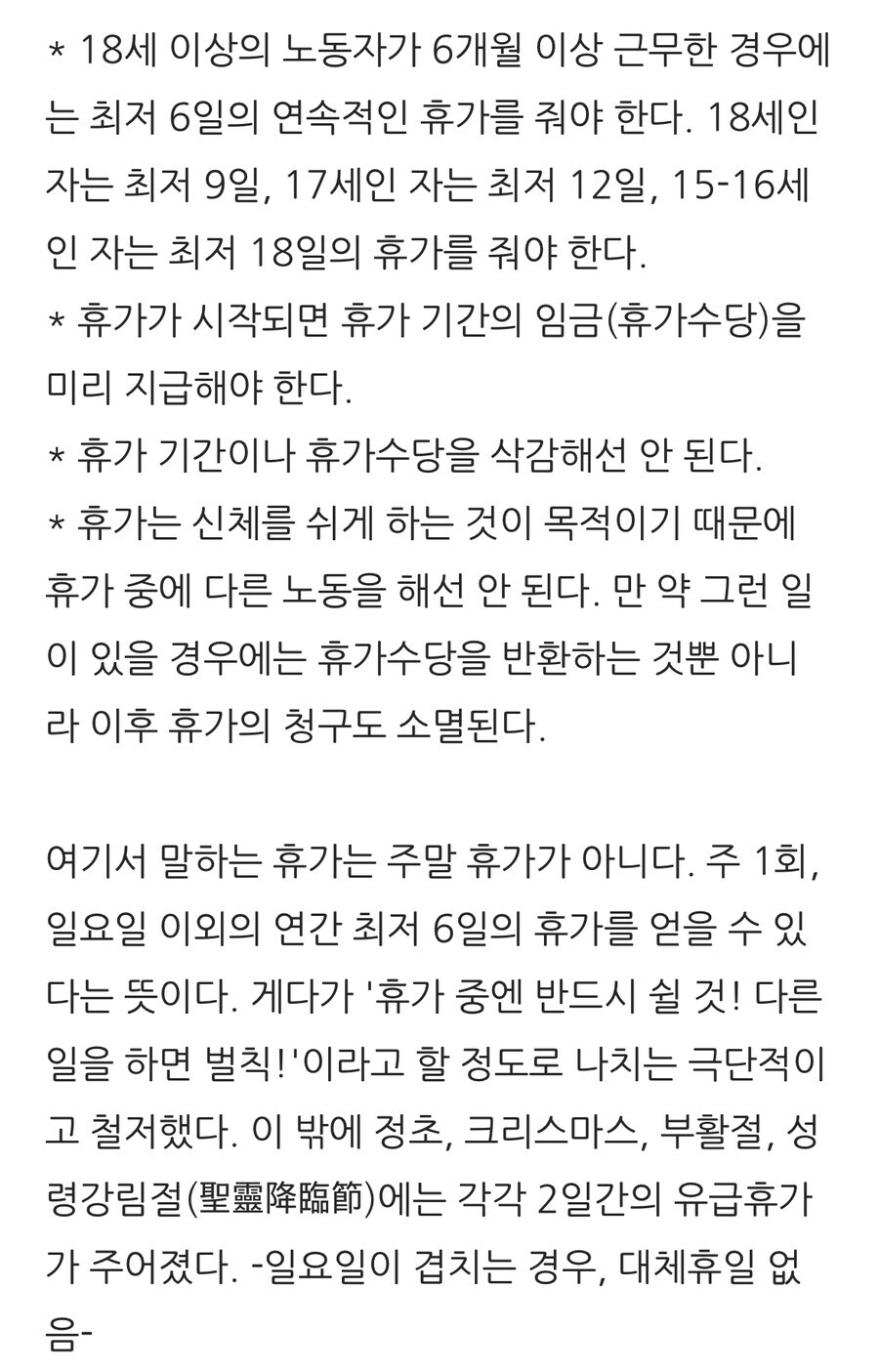 나치(국가사회주의 독일노동자당)가 국민들 지지를 얻었던 이유.jpg_6.jpg