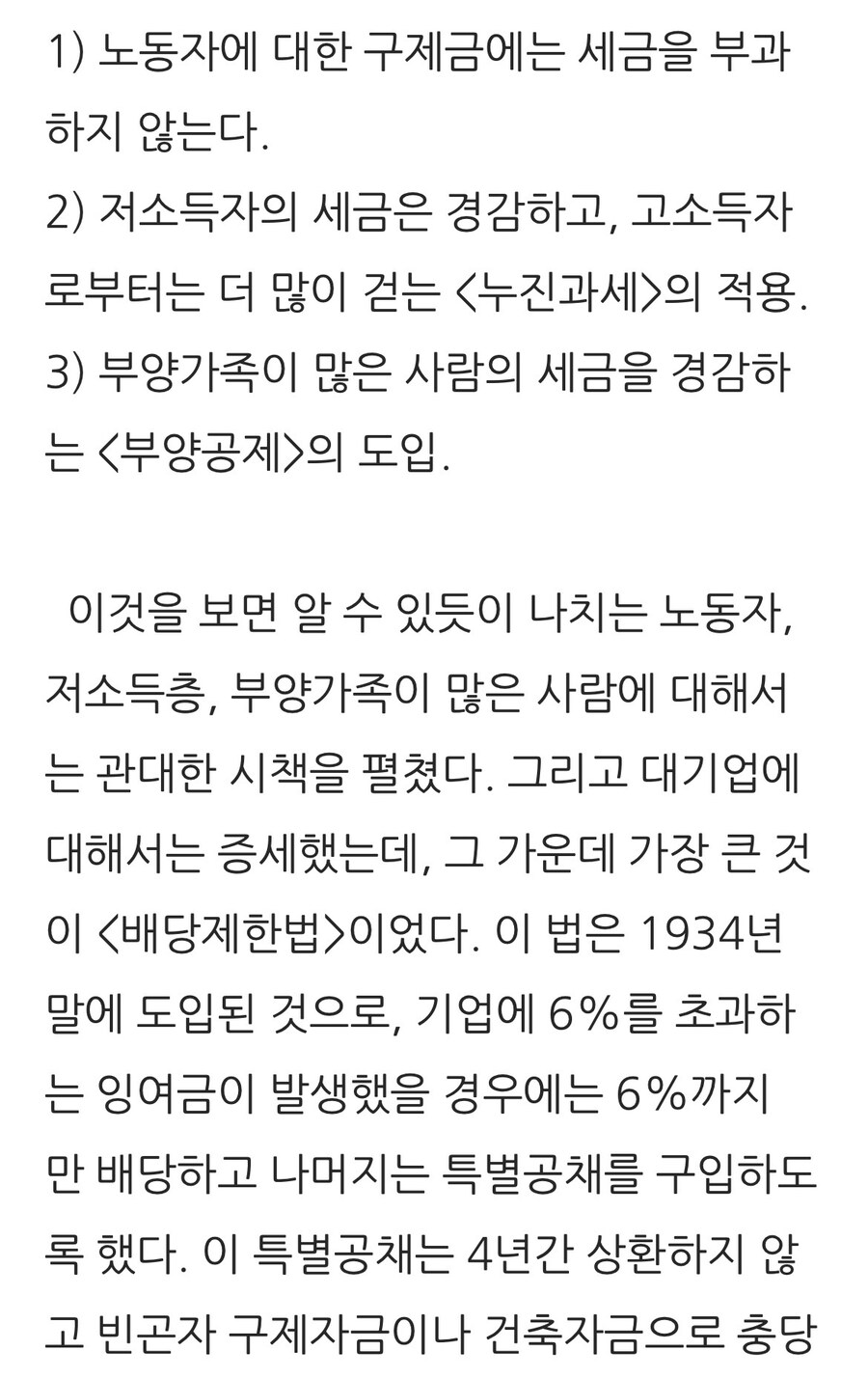 나치(국가사회주의 독일노동자당)가 국민들 지지를 얻었던 이유.jpg_1.jpg