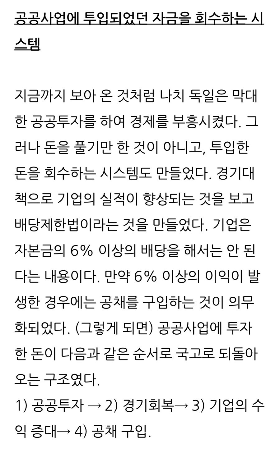 나치(국가사회주의 독일노동자당)가 국민들 지지를 얻었던 이유.jpg_25.jpg