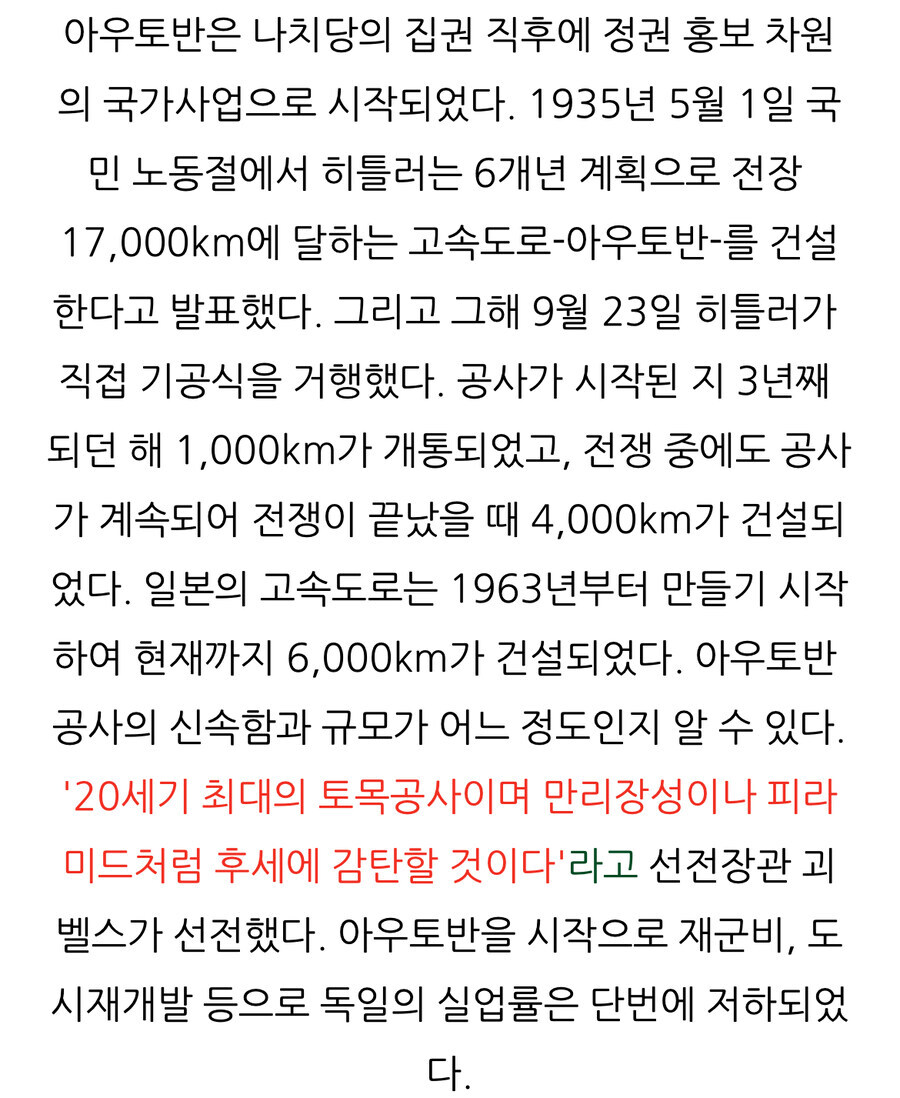 나치(국가사회주의 독일노동자당)가 국민들 지지를 얻었던 이유.jpg_29.jpg