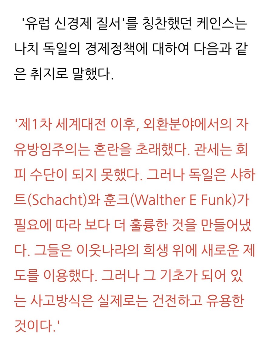 나치(국가사회주의 독일노동자당)가 국민들 지지를 얻었던 이유.jpg_36.jpg