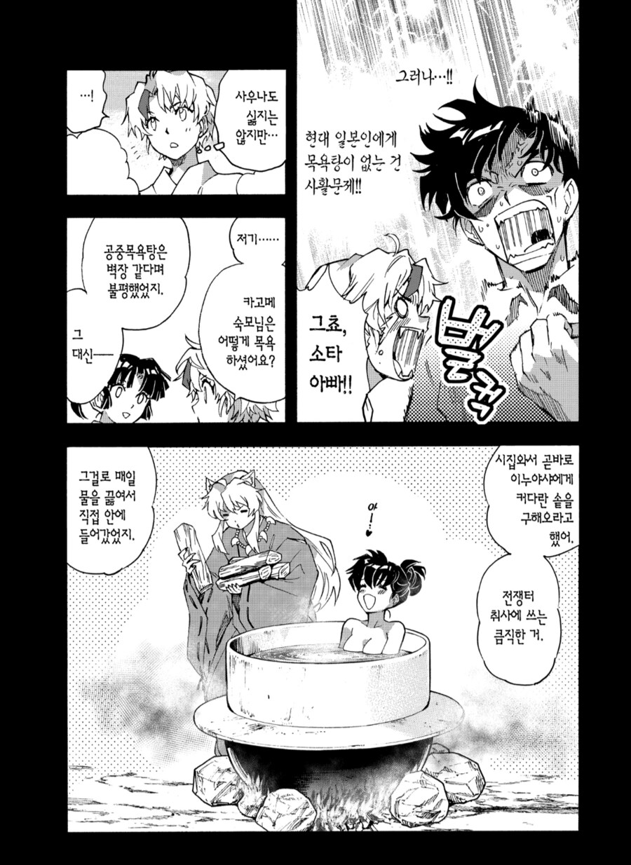 내가 라노벨의 자주 나오는 이세계에 가기 싫은 이유_5.png