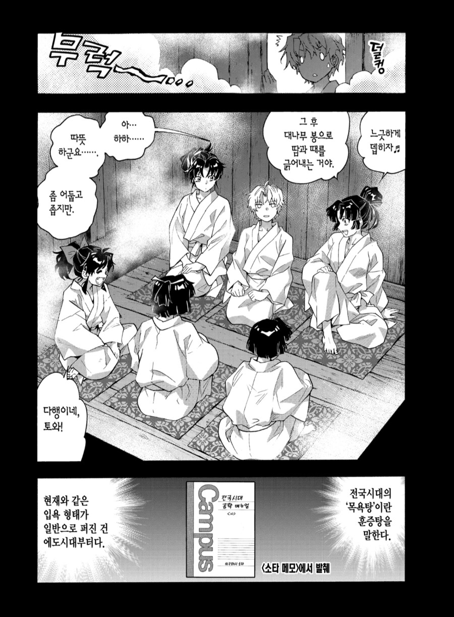 내가 라노벨의 자주 나오는 이세계에 가기 싫은 이유_4.png