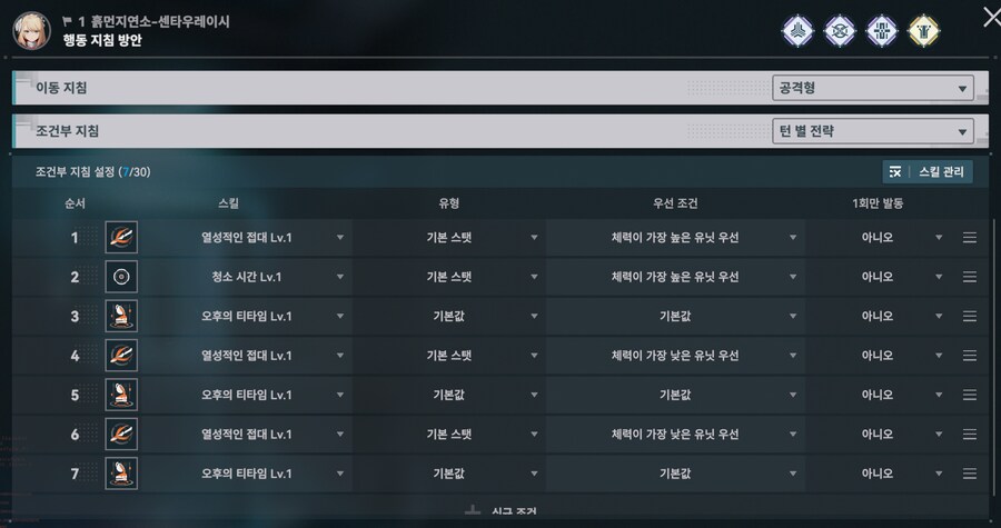 소전2) 흙먼지19차 투모링커스 - 연소덱 오토설정 (자리수정)_8.png