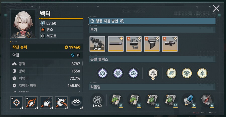 소전2) 흙먼지19차 투모링커스 - 연소덱 오토설정 (자리수정)_11.png