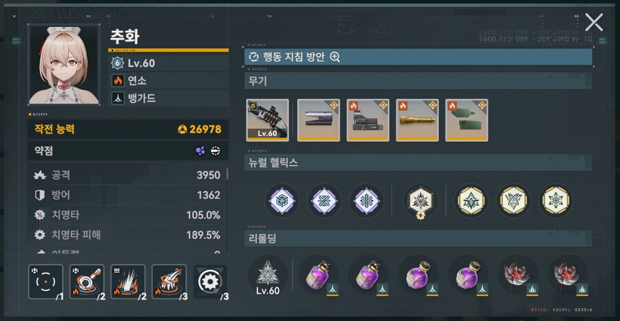 소전2) 흙먼지19차 투모링커스 - 연소덱 오토설정 (자리수정)_13.png