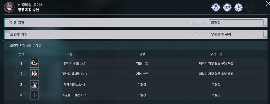 소전2) 흙먼지19차 투모링커스 - 연소덱 오토설정 (자리수정)_17.png