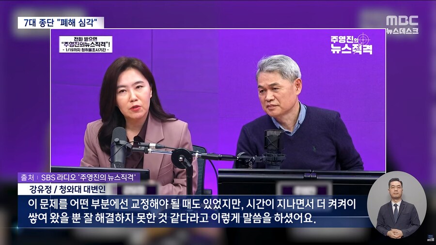 [MBC] 이 대통령, 종교계 "통일교·신천지 해산" 요구에 공감_10.png
