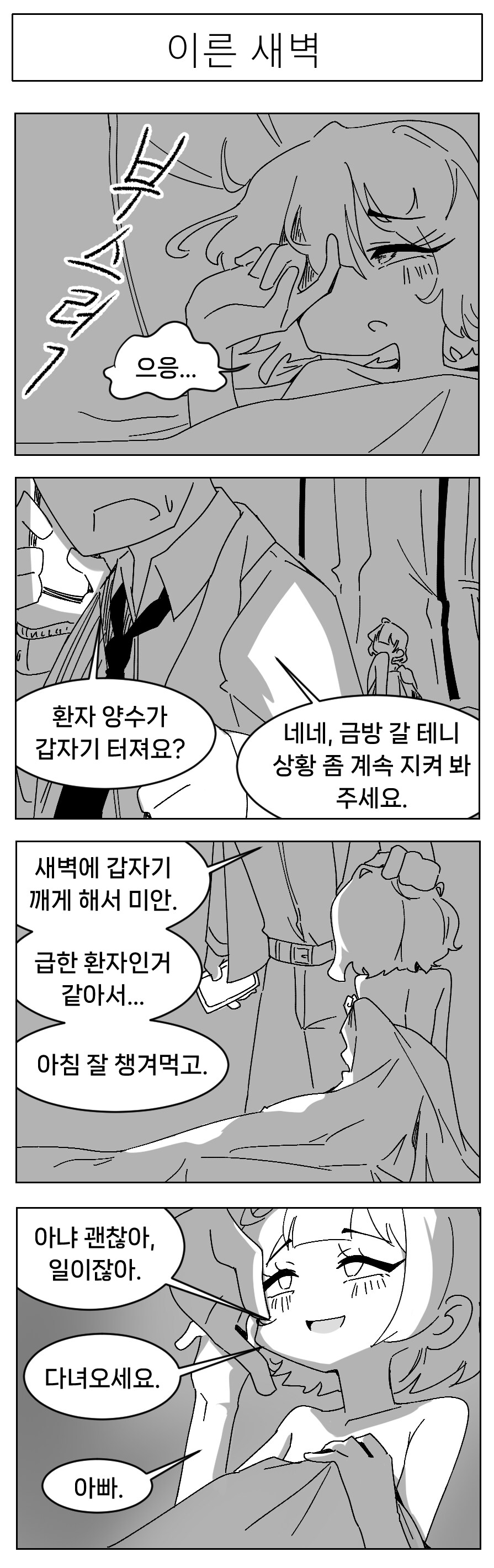 미소짓는 햇살 #2_3.png