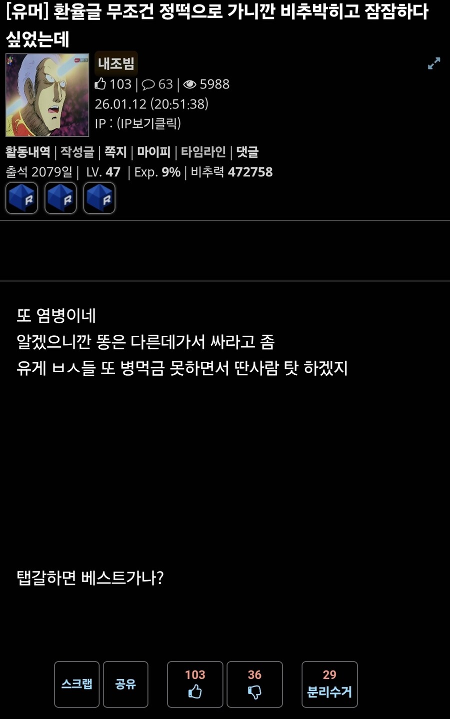 아니 환율은 안되지만 직구규제랑 국회언급은 괜찮은거야?_1.jpg