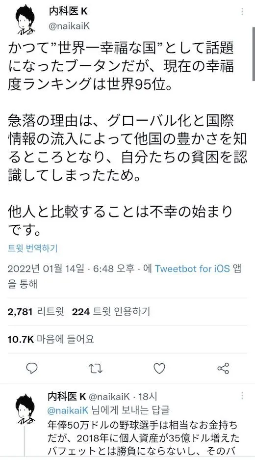 "부탄은 가장 행복한 나라였는데 SNS때문에 불행해졌다"_2.webp