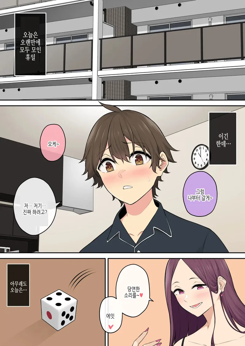 이마이즈미) 무서운 남자_1.webp