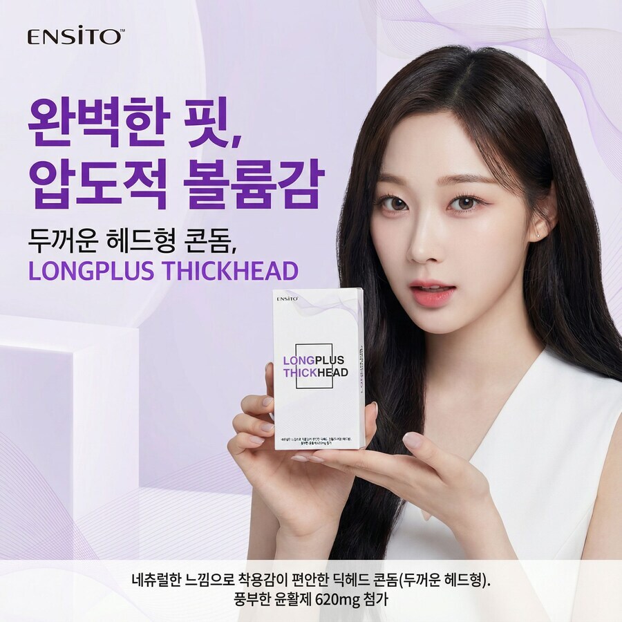 [인더파우치] 부담 없는 두께로 데일리 사용 OK 엔시토 딕헤드 콘돔 9200원_1.jpg