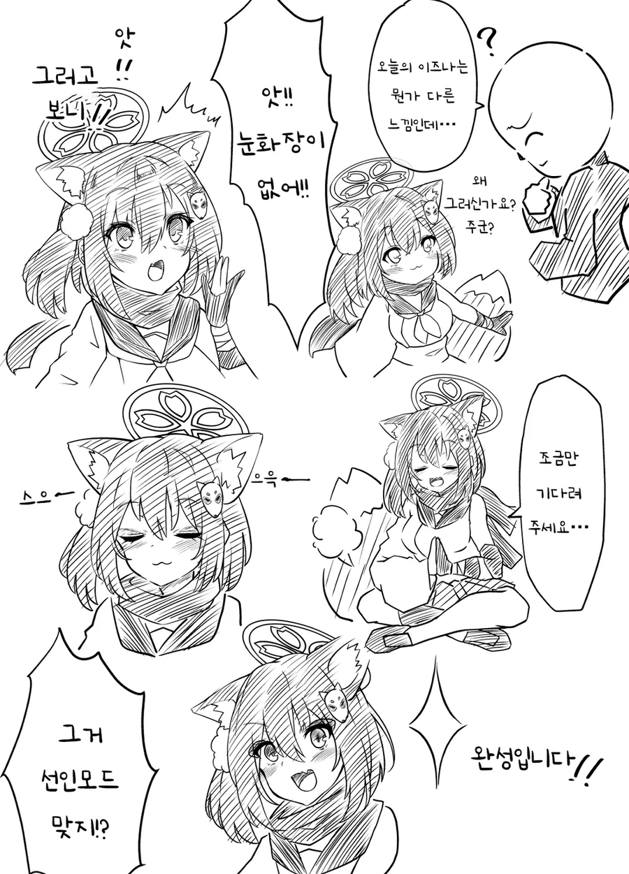 블루아카)주술과 체술과 선술이 가능한 닌자_2.webp