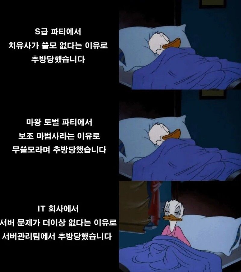 추방물 클리셰.jpg_1.jpg