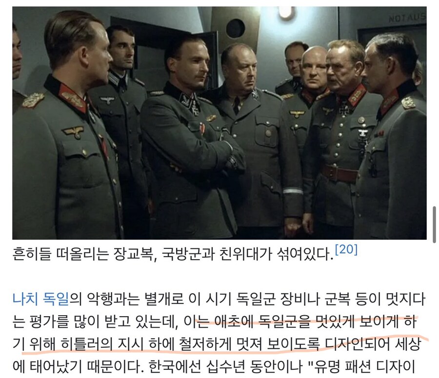 나치군 군복이 지금 봐도 멋있다는 평가가 많은 이유.jpg_1.jpg