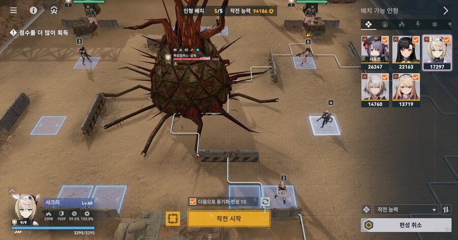 소전2) 내가 쓸려고 만든 저스펙 연소 오토세팅_2.jpg