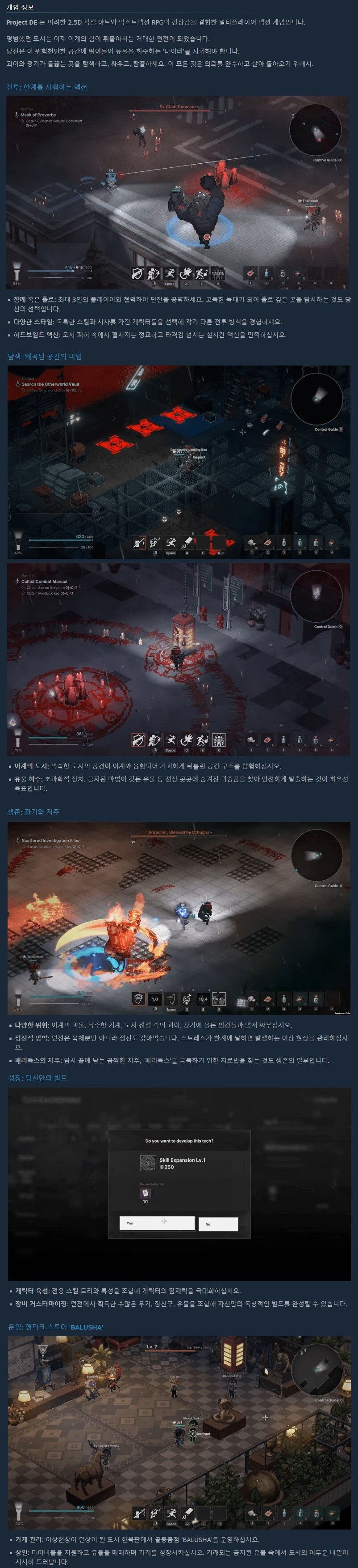 익스트랙션 액션 RPG "보이드 다이버" 트레일러_3.jpg