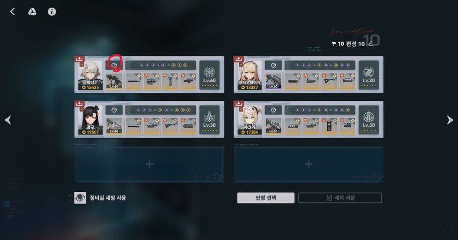 소전2) 내가 쓸려고 만든 저스펙 연소 오토세팅_9.jpg