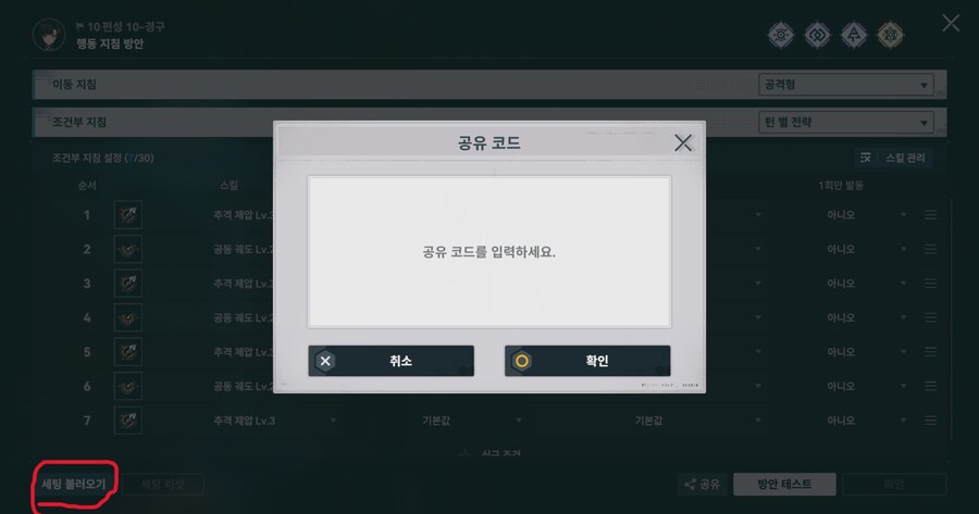 소전2) 내가 쓸려고 만든 저스펙 연소 오토세팅_10.jpg