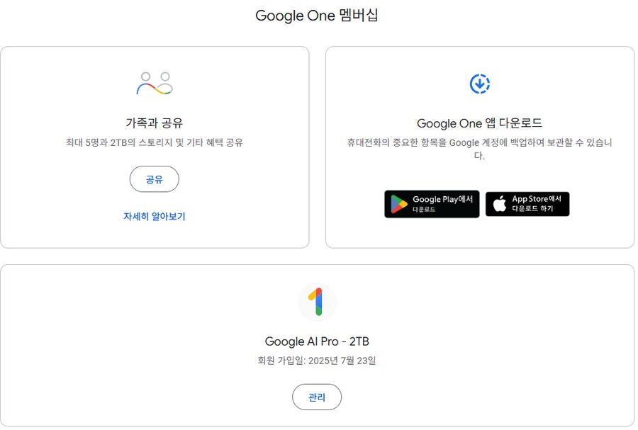 챗GPT 안쓰고 제미나이 쓰게 되는 이유...._1.png