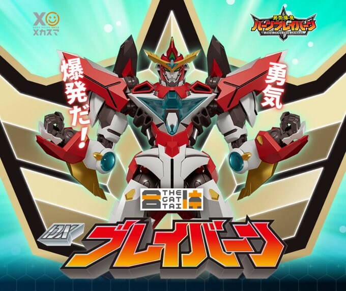 [굿스마일] 용기폭발 뱅브레이번 상품화는 끝나지 않았다_2.jpg