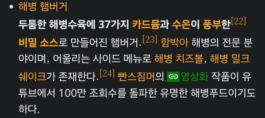 해병 서브웨이_2.jpg