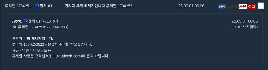 ㅈㄴㄴ 편파적인 건 하루이틀이 아님_1.jpg